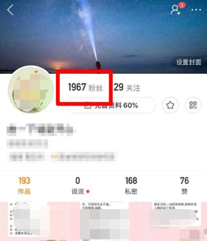 快手中自动回复功能使用方法截图