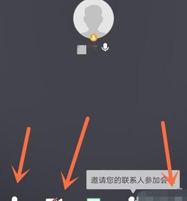 腾讯会议关闭声音的方法教程截图