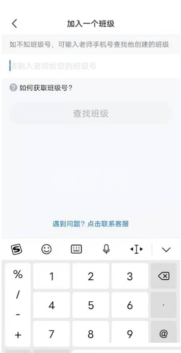 晓黑板如何添加两个孩子?晓黑板添加两个孩子方法截图