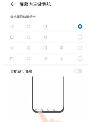 荣耀v40怎么调换返回键位置 荣耀v40设置返回键位置方法截图