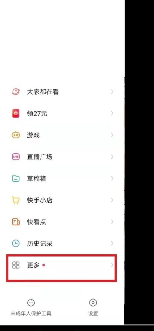 快手审核员怎么申请?快手审核员申请教程截图