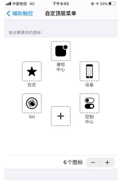 iphone12悬浮球怎么设置?iphone12promax更改悬浮球形状教程截图