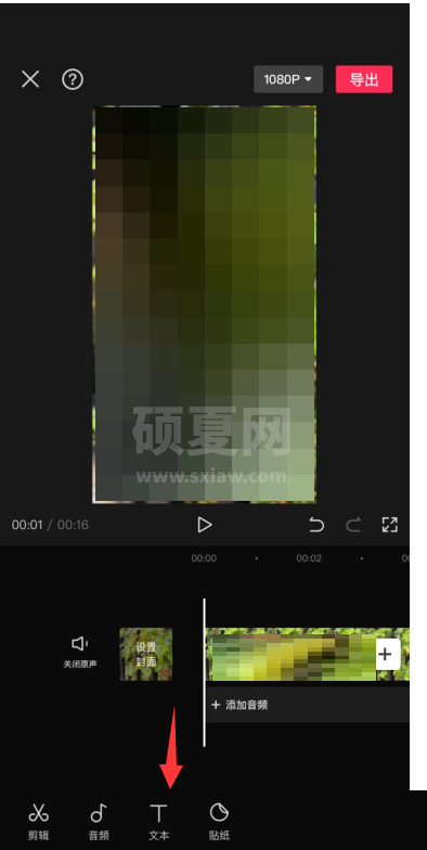 剪映怎么设置斜体字?剪映设置斜体字方法截图