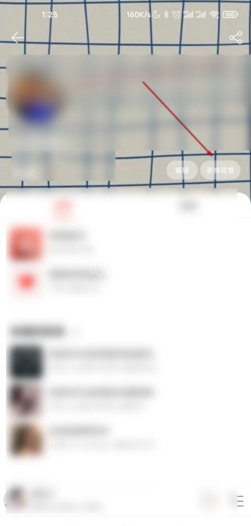 网易云音乐封面背景怎么设置?网易云音乐封面背景设置方法截图