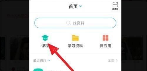 学习通怎么给课程分组?学习通给课程分组方法