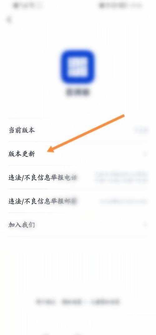 百词斩怎么更新版本？百词斩更新版本教程截图