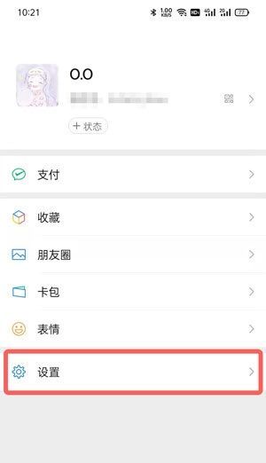 微信自己的信息如何导出?微信自己的信息导出教程