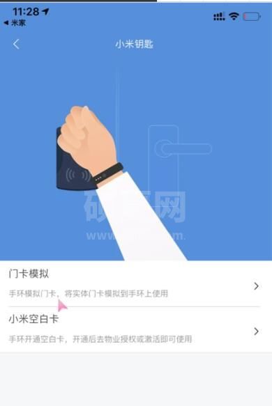 小米手环6怎么使用NFC?小米手环6使用NFC的方法截图