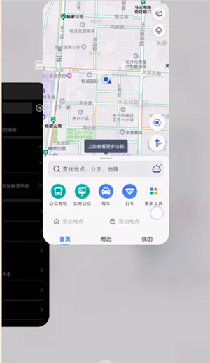 华为mate30pro关闭程序的操作流程截图