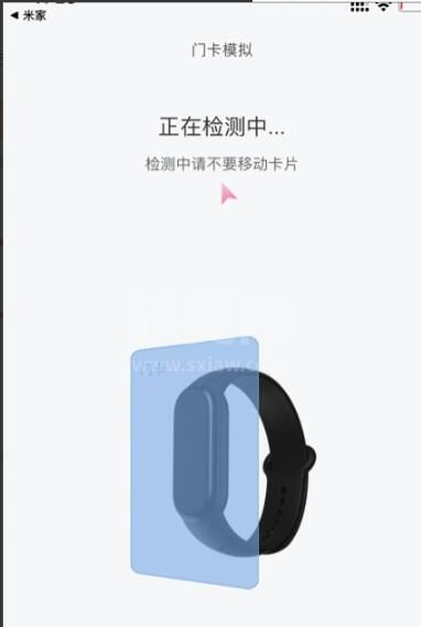 小米手环6怎么使用NFC?小米手环6使用NFC的方法截图