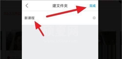 学习通怎么给课程分组?学习通给课程分组方法截图