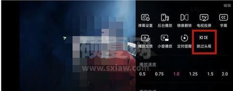 b站如何设置跳过片头？b站设置跳过片头的方法截图