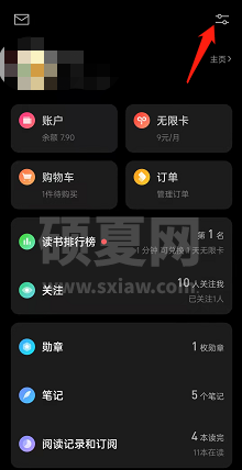 微信读书如何授权微信公众号同步?微信读书授权微信公众号同步的方法