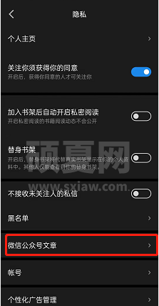 微信读书如何授权微信公众号同步?微信读书授权微信公众号同步的方法截图