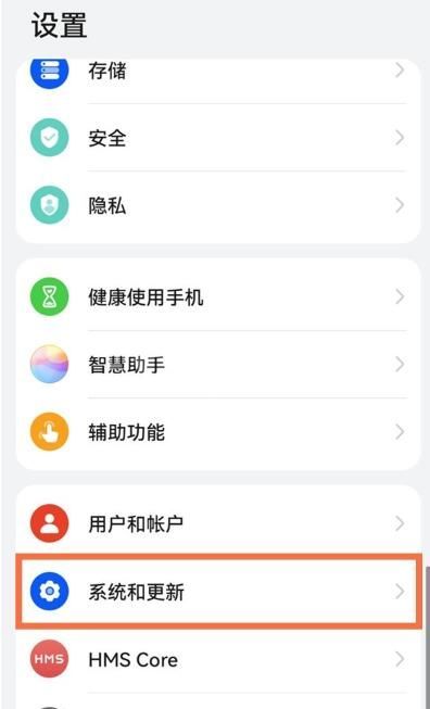 华为安装应用要密码怎么解除？华为安装应用关闭密码教程