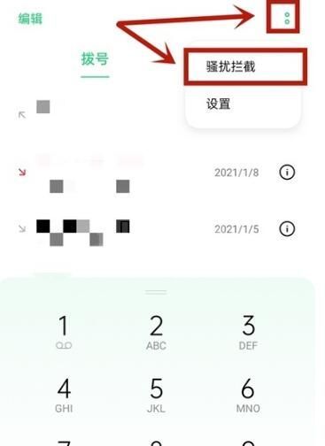 oppo手机如何解除拦截电话 oppo手机解除拦截电话教程截图