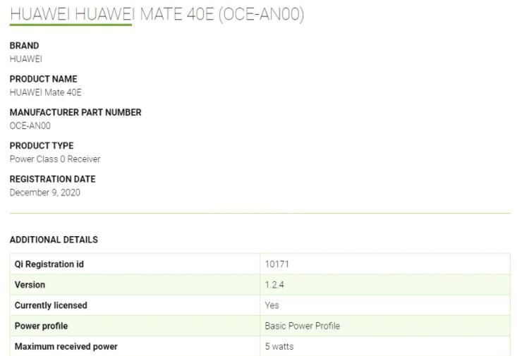 华为Mate40E多少钱 华为Mate40E售价多少截图