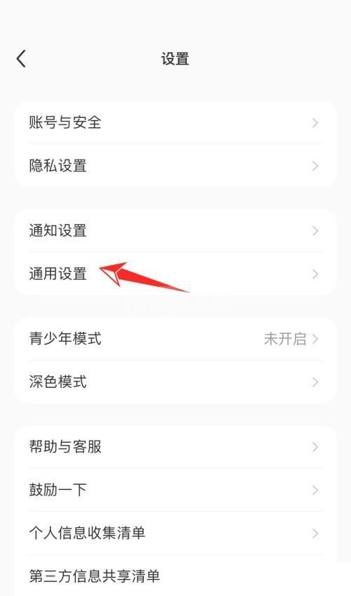 小红书怎么关闭历史记录?小红书关闭历史记录方法截图