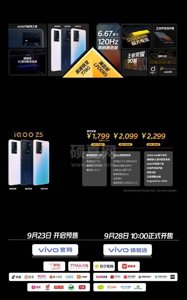 iqooz5怎么样?iqooz5全面测评截图