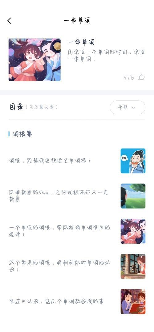 百词斩小讲堂怎么查找?百词斩小讲堂查找方法截图