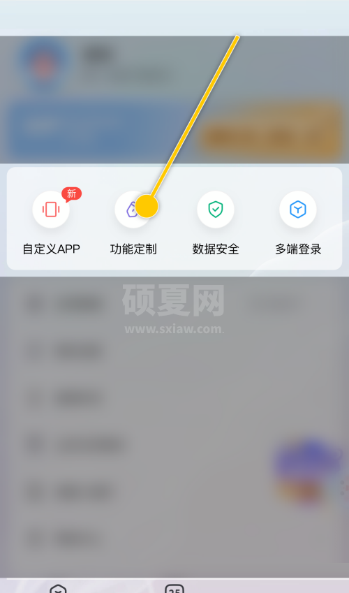 时光序怎么关闭智能助手？时光序关闭智能助手教程截图