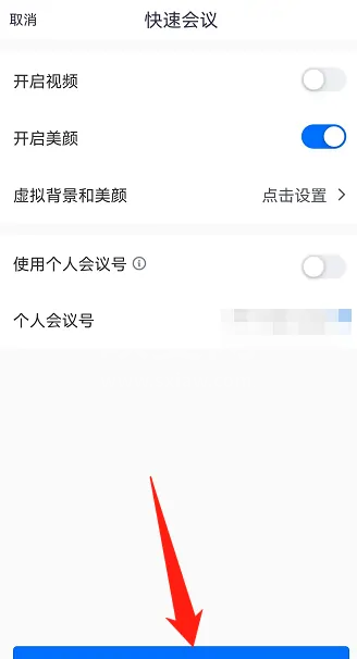 腾讯会议怎么监考？腾讯会议监考方法截图