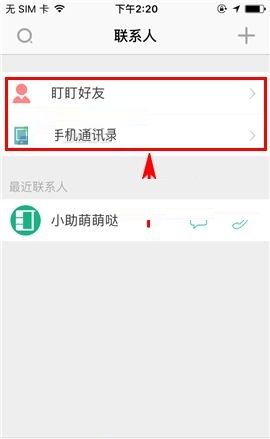 盯盯APP创建团队的操作方法截图