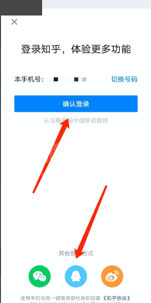 知乎怎么切换账号?知乎切换账号方法截图