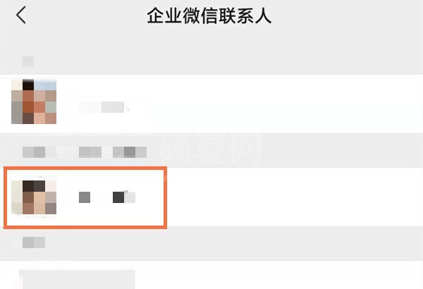 企业微信怎么删除联系人？企业微信删除联系人的方法截图