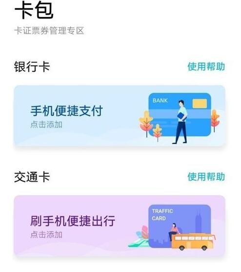 荣耀v20用nfc功能的具体方法截图