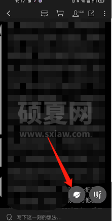 微信读书加入圈子在哪？微信读书加入圈子位置分享截图