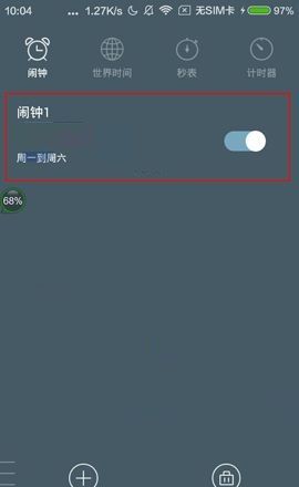 最美闹钟APP删除闹钟的操作教程