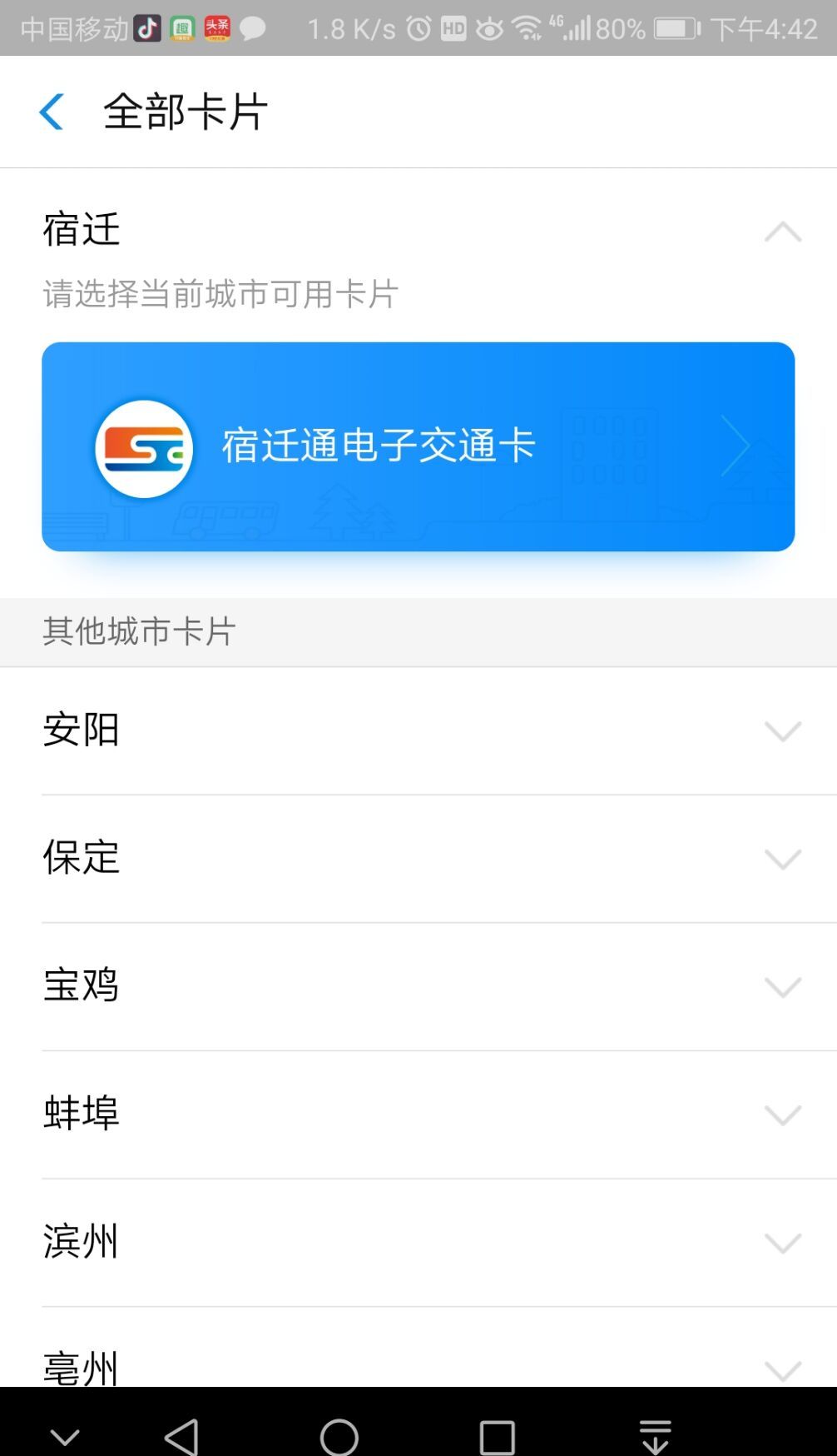 扫码还不够！支付宝还想要用你的脸截图