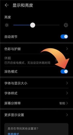 微信关闭暗黑模式的操作流程截图