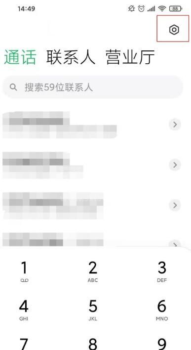 小米10s怎么设置来电闪光灯?小米10s设置来电闪光灯的方法截图