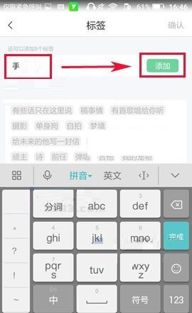 Soul APP添加标签的简单图文教程截图