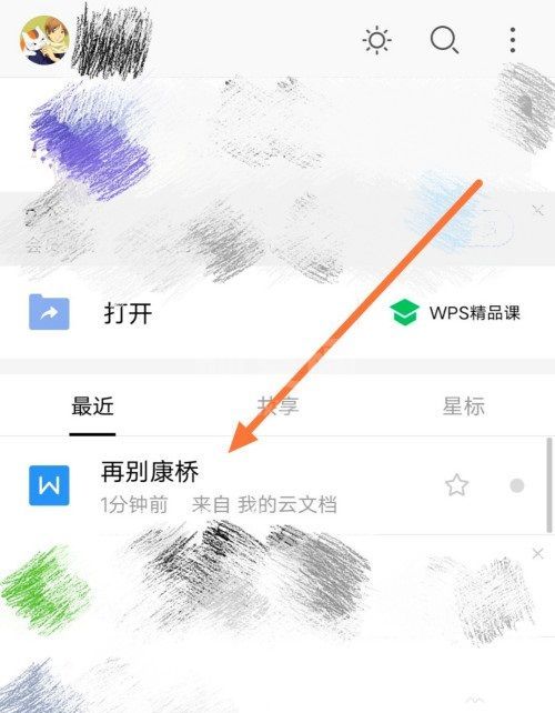 WPS标记文字怎么导出？WPS标记文字导出方法截图