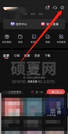 喜马拉雅怎么隐藏收听等级?喜马拉雅隐藏收听等级方法截图