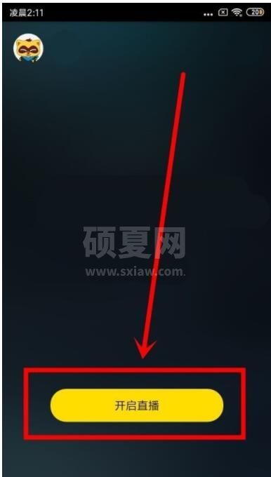 yy开播怎么转屏手机游戏?yy开播转屏手机游戏的方法截图