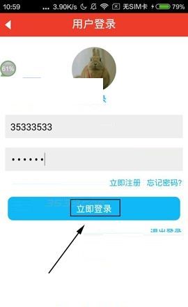 魔音相册APP切换账号的操作步骤截图