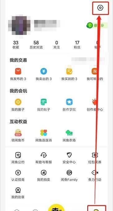 闲鱼怎么查看闲鱼用户服务协议？闲鱼查看闲鱼用户服务协议方法