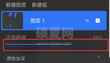 procreate pocket透明图层怎么设置?procreate pocket透明图层设置方法截图