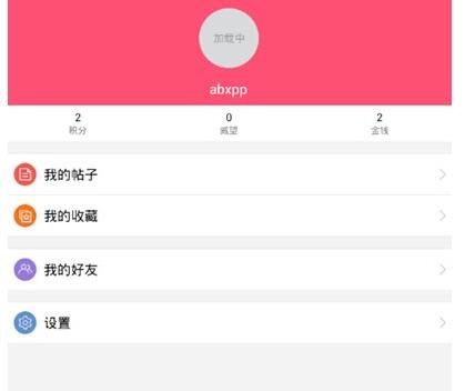 我爱古装APP加好友的操作过程截图