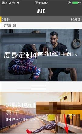 在Fit APP中删除消息提醒的操作教程