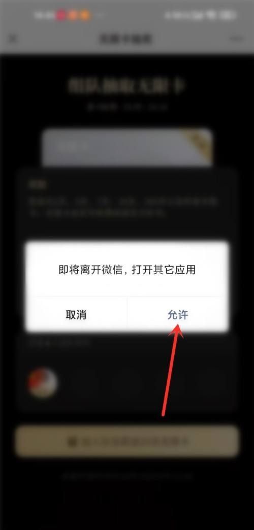 微信读书怎么加入别人的读书队伍?微信读书加入别人的读书队伍方法截图