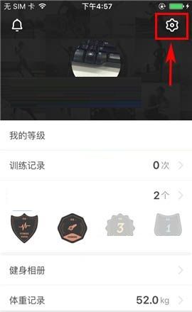 在Fit APP中删除消息提醒的操作教程截图