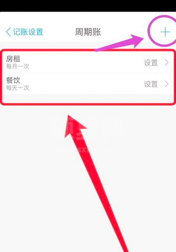 口袋记账怎么设置周记账?口袋记账设置周记账的方法截图