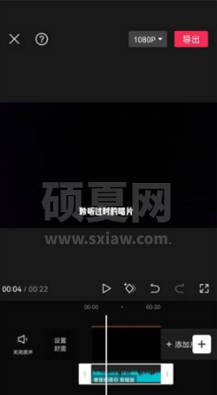 剪映怎么设置自动踩点?剪映设置自动踩点方法截图