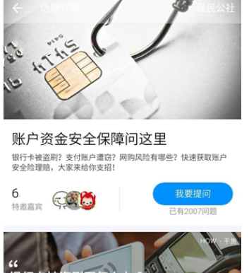 使用支付宝防止金额被盗的具体步骤截图