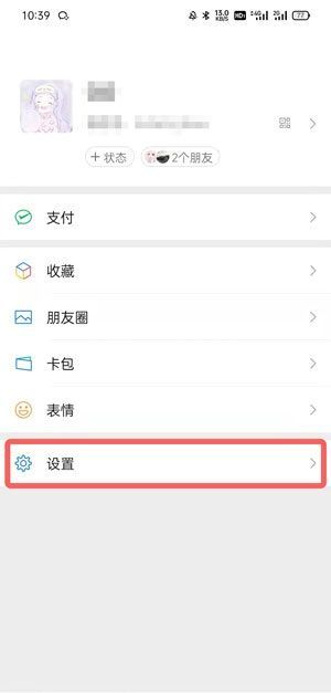 微信键盘内测资格如何获得?微信键盘内测资格获取方法截图